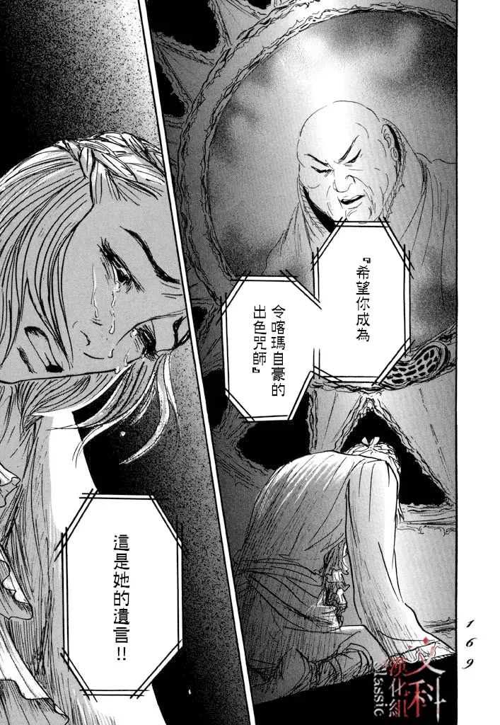 第28话 第31页