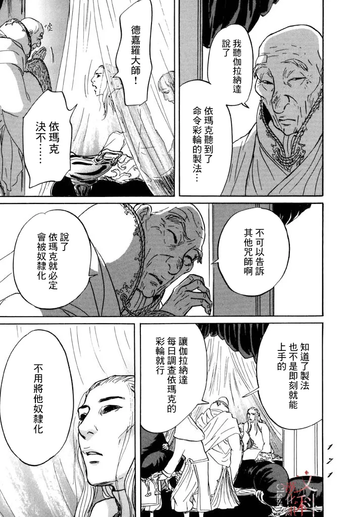 第28话 第33页