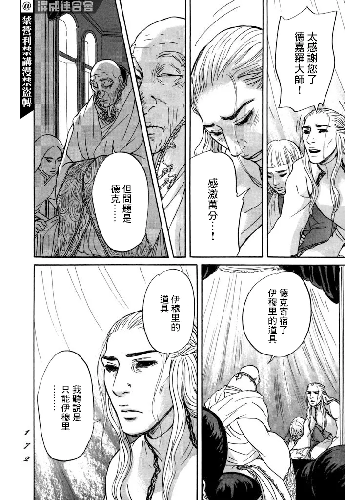 第28话 第34页