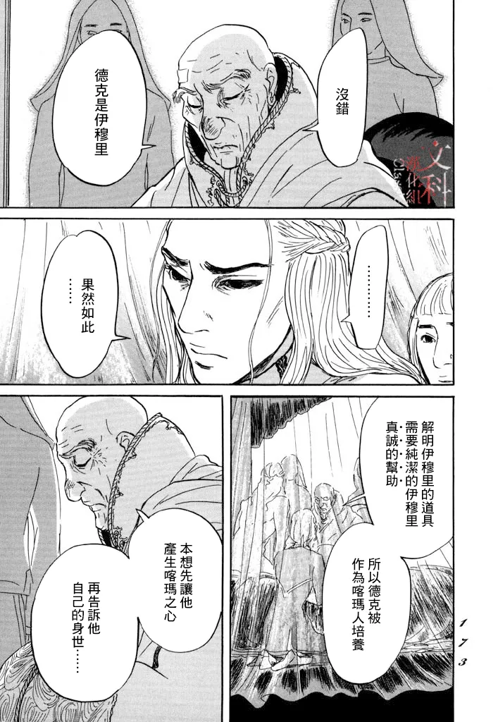 第28话 第35页