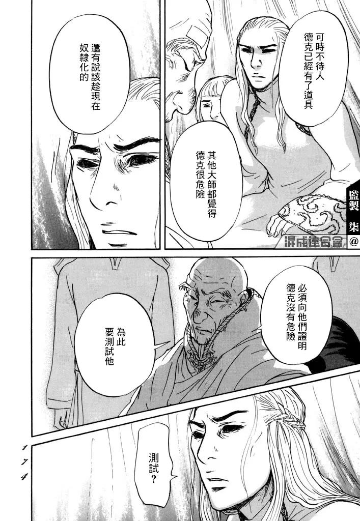 第28话 第36页