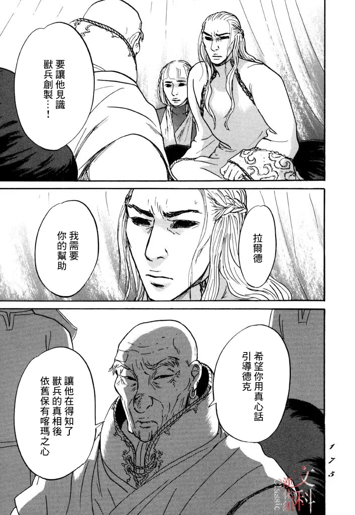 第28话 第37页