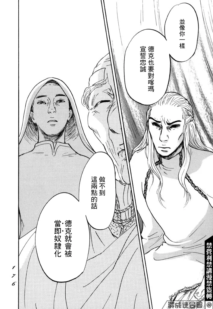 第28话 第38页