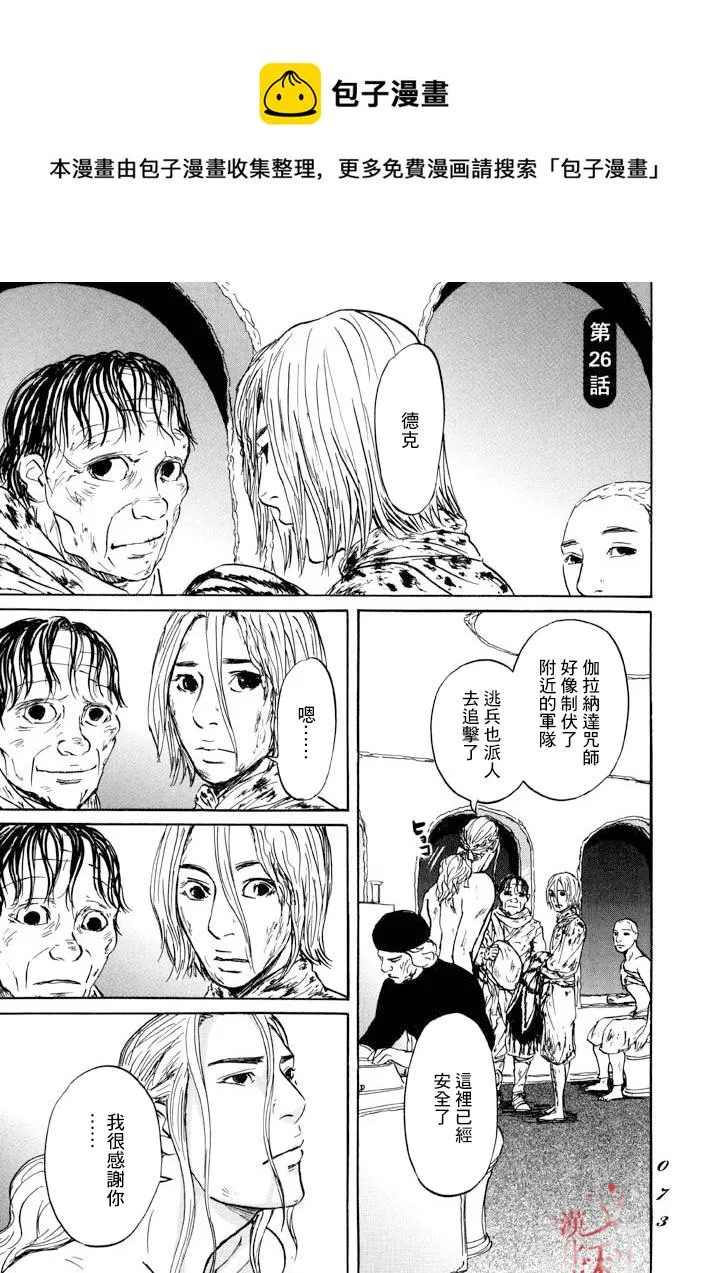 第26话 第1页