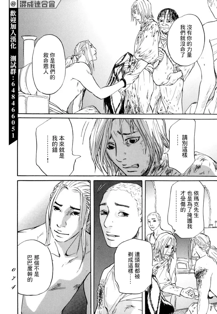 第26话 第2页