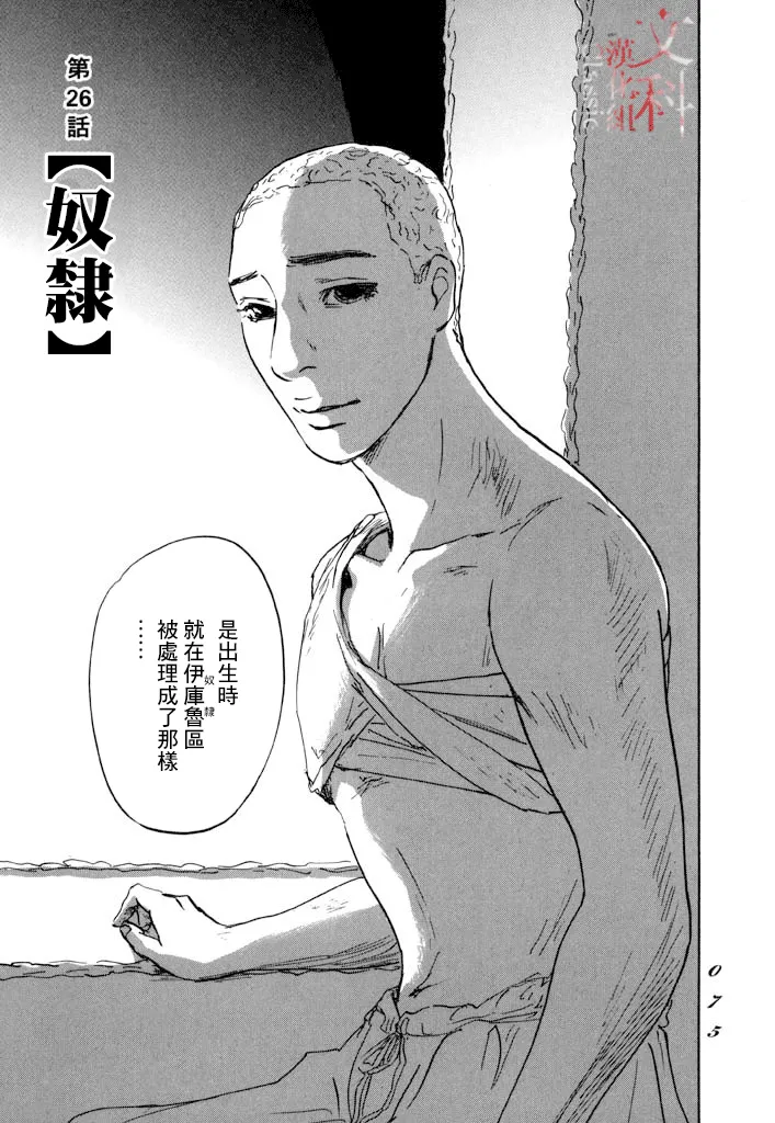 第26话 第3页