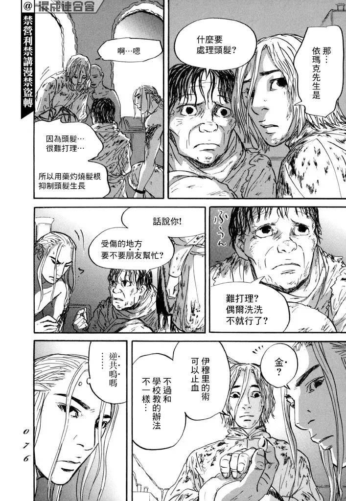 第26话 第4页