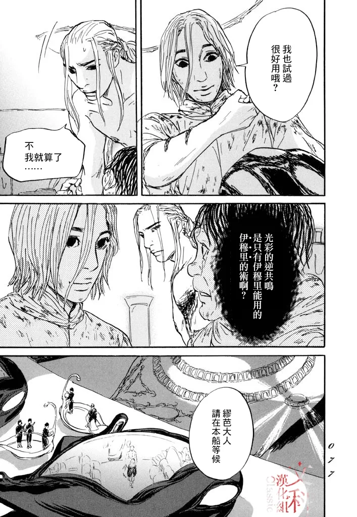 第26话 第5页