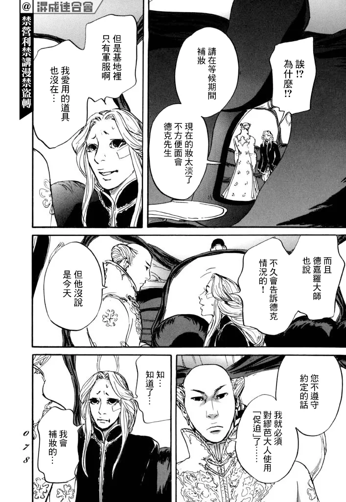 第26话 第6页