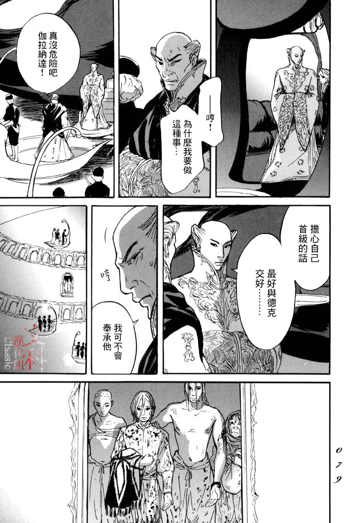 第26话 第7页