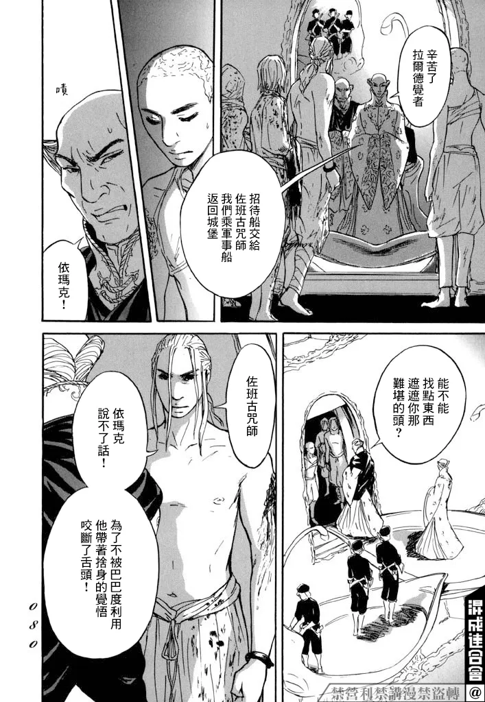 第26话 第8页