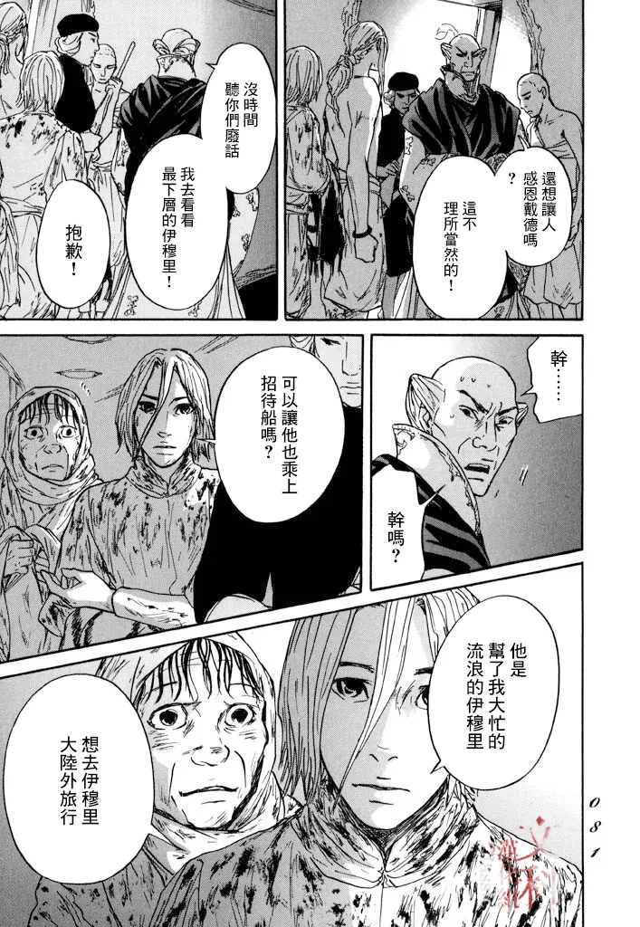 第26话 第9页