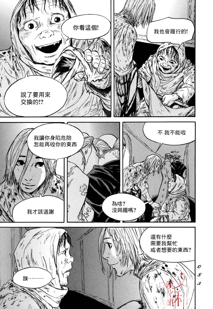 第26话 第11页