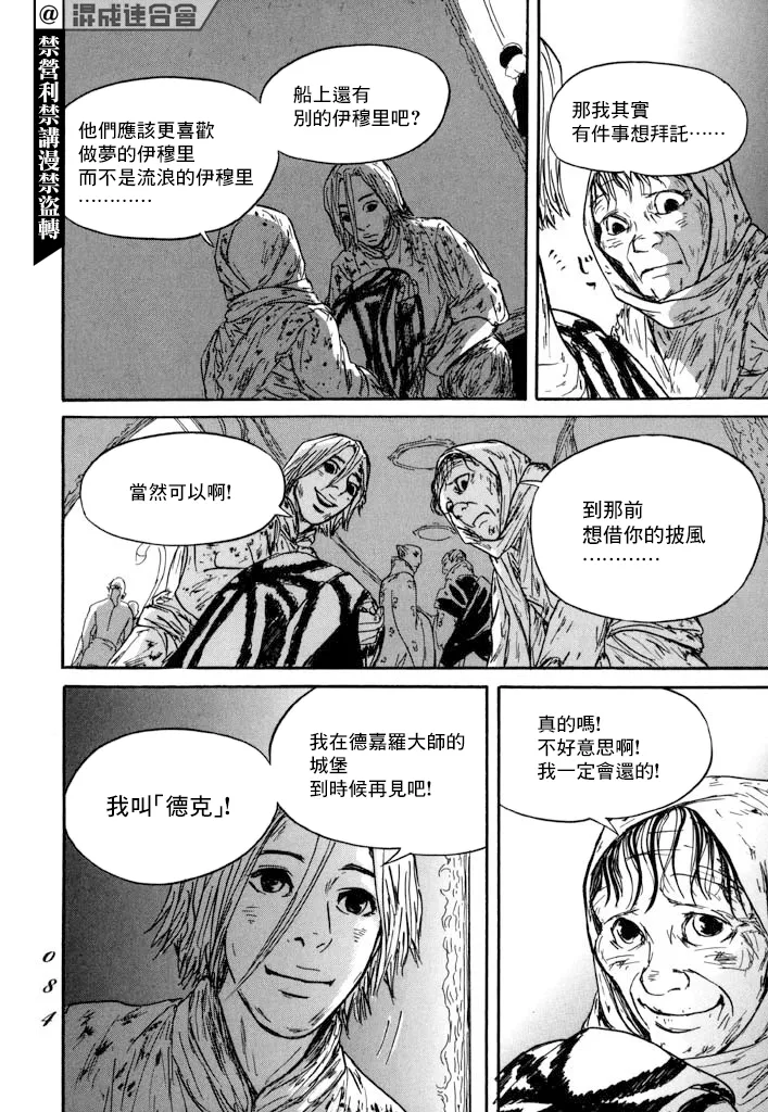 第26话 第12页