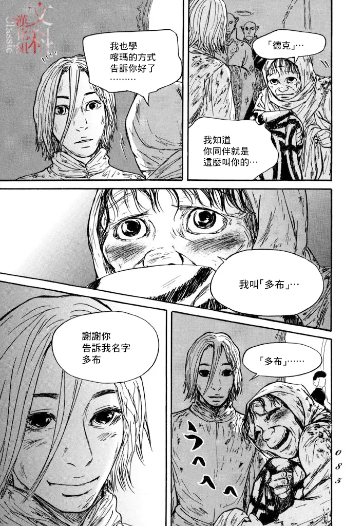 第26话 第13页