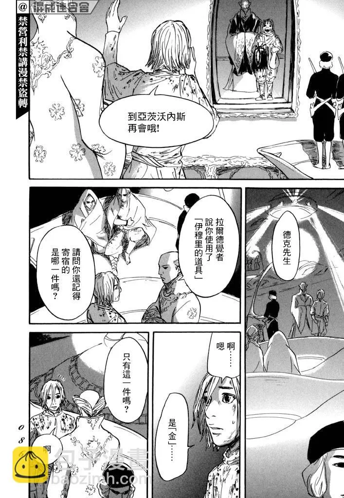 第26话 第14页