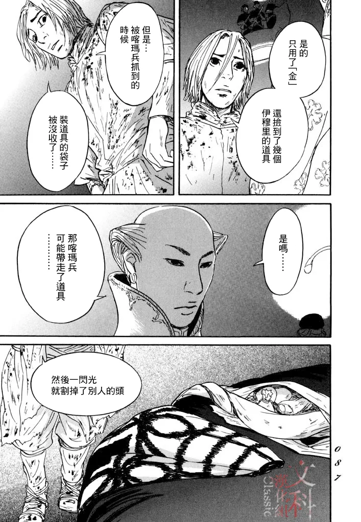 第26话 第15页