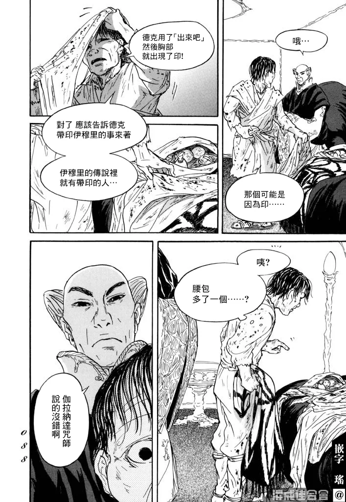 第26话 第16页