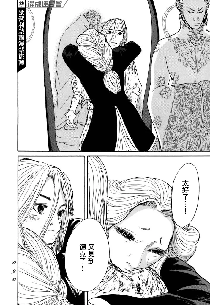 第26话 第18页