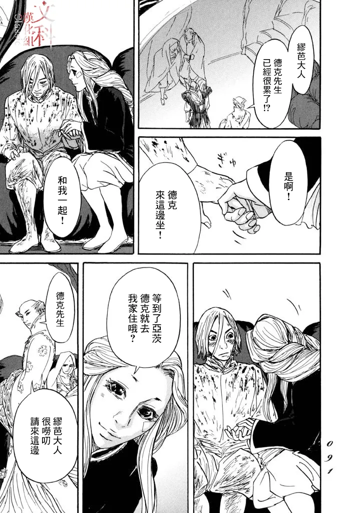 第26话 第19页