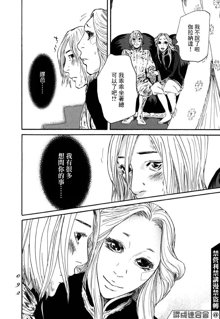 第26话 第20页