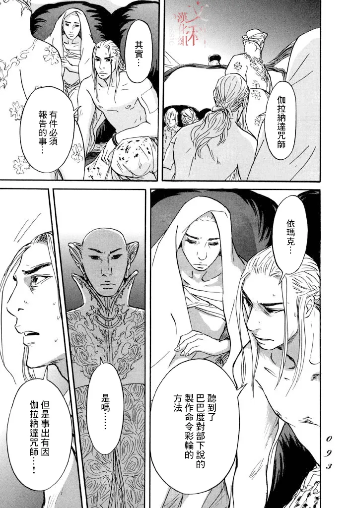 第26话 第21页