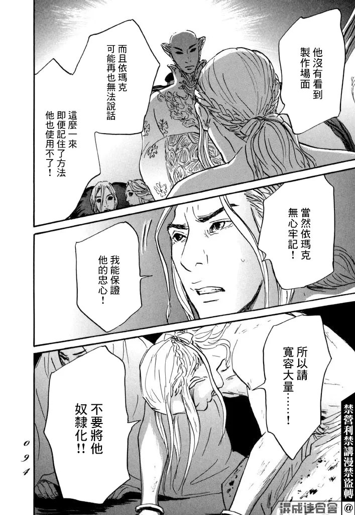 第26话 第22页