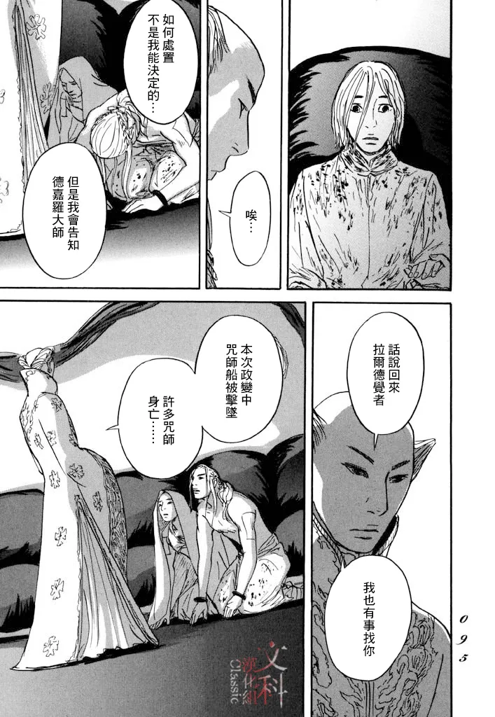 第26话 第23页