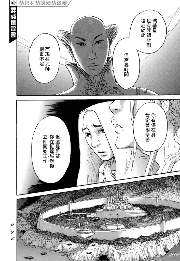 第26话 第24页