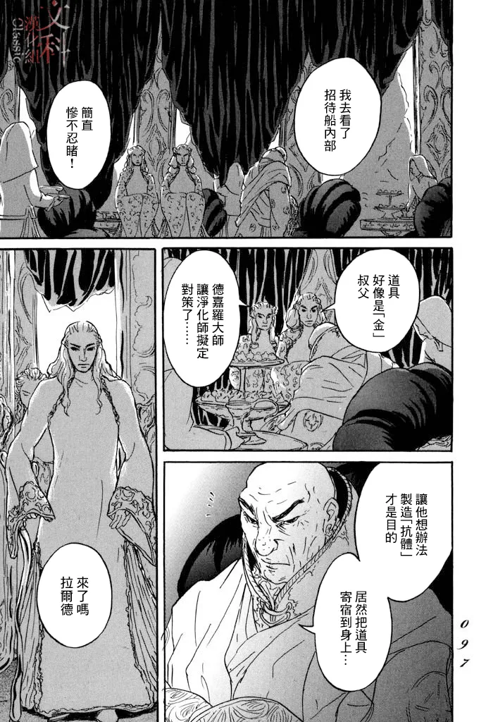 第26话 第25页