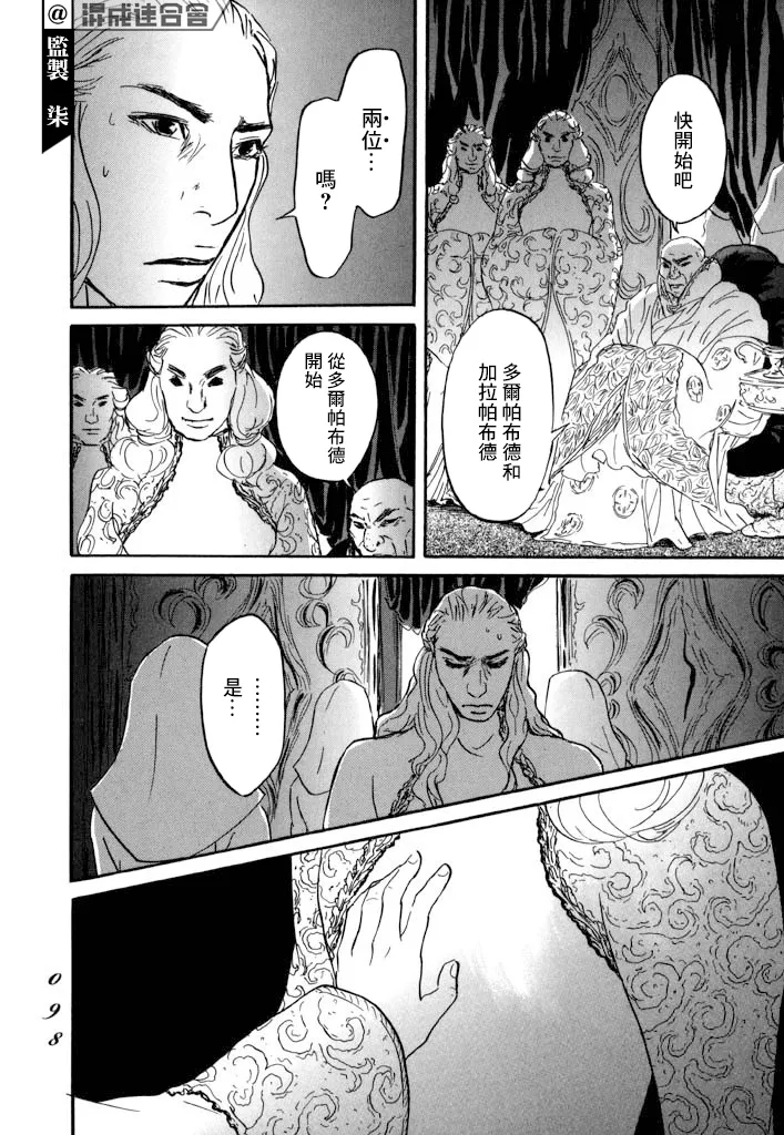 第26话 第26页