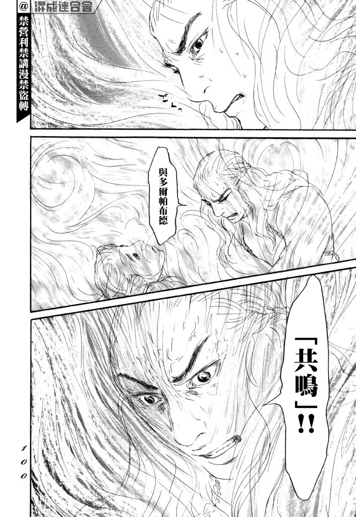 第26话 第28页