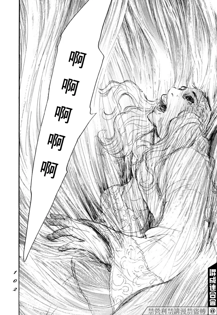 第26话 第30页