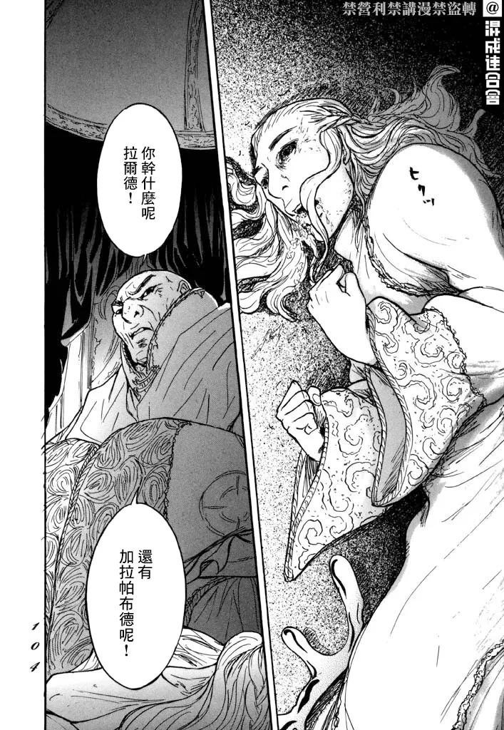 第26话 第32页