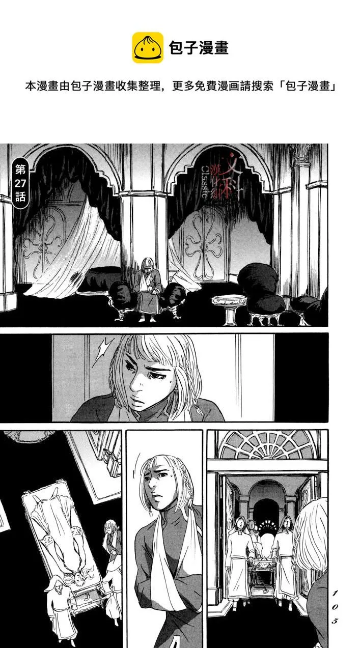 第27话 第1页