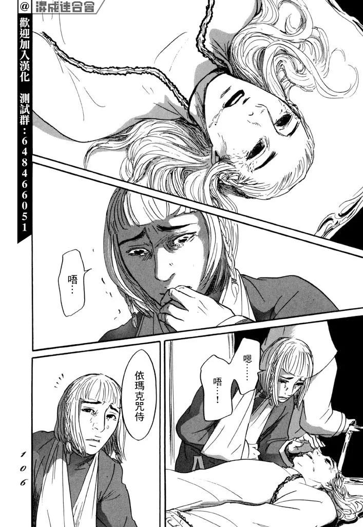 第27话 第2页