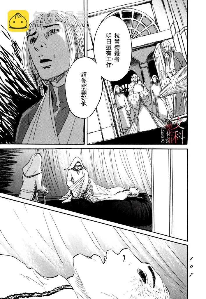 第27话 第3页