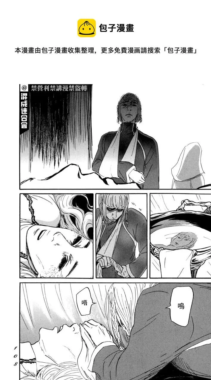 第27话 第4页