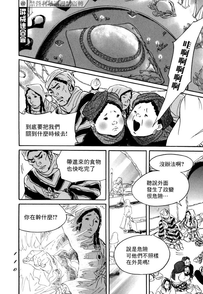 第27话 第6页