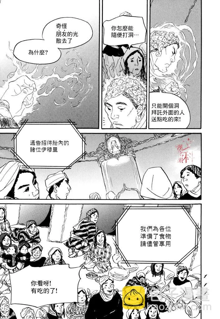 第27话 第7页