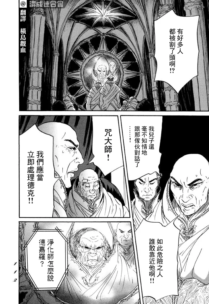 第27话 第8页