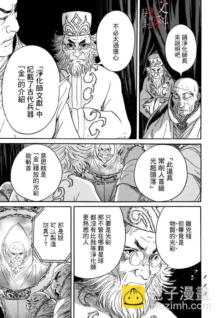第27话 第9页