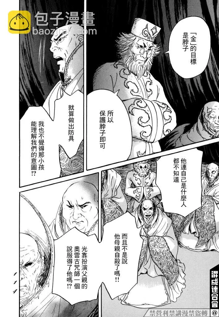 第27话 第10页