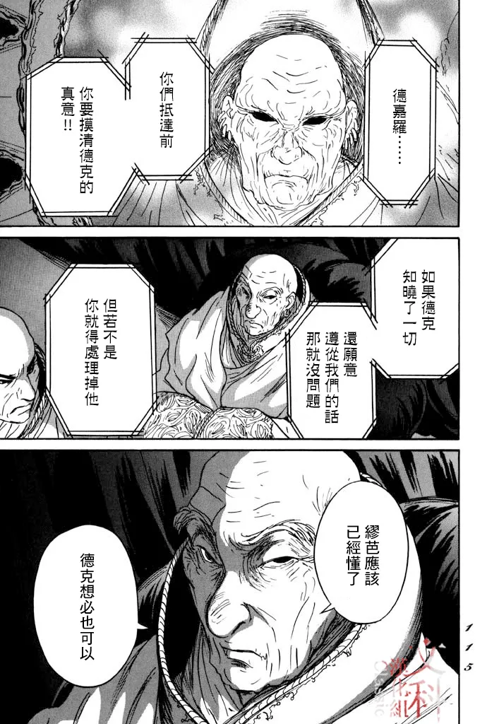 第27话 第11页