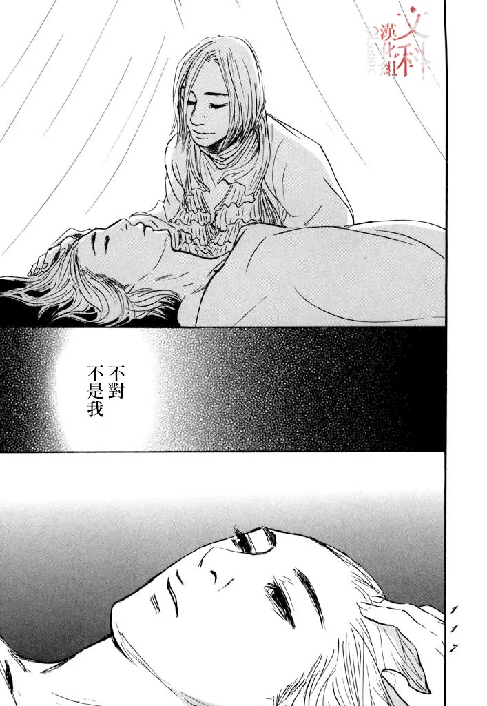 第27话 第13页