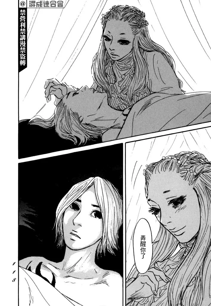 第27话 第14页
