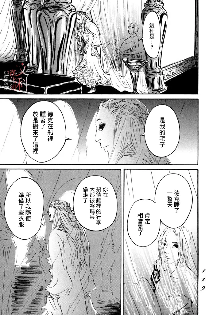 第27话 第15页