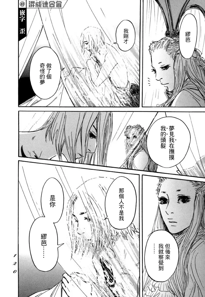 第27话 第16页