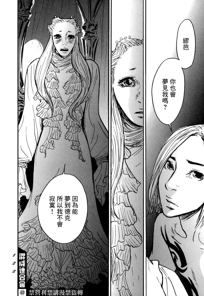 第27话 第18页