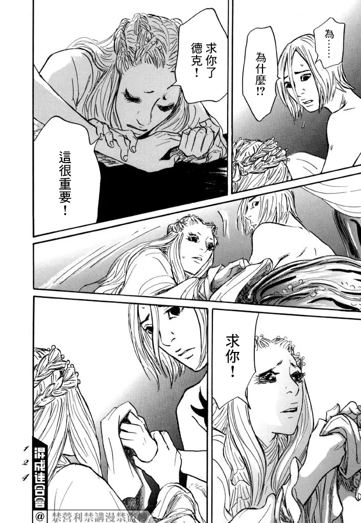 第27话 第20页